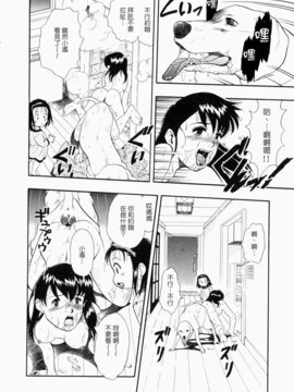 [栗田勇午]没有狗就活不下去_nodognolife_084