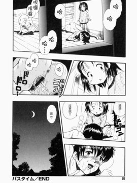[栗田勇午]没有狗就活不下去_nodognolife_086