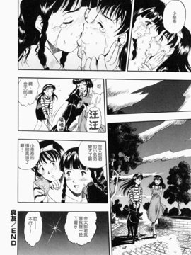 [栗田勇午]没有狗就活不下去_nodognolife_134
