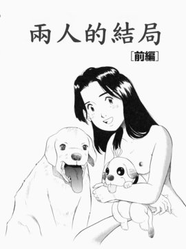[栗田勇午]没有狗就活不下去_nodognolife_136