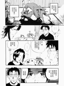 [栗田勇午]没有狗就活不下去_nodognolife_150