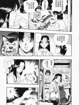 [栗田勇午]没有狗就活不下去_nodognolife_153
