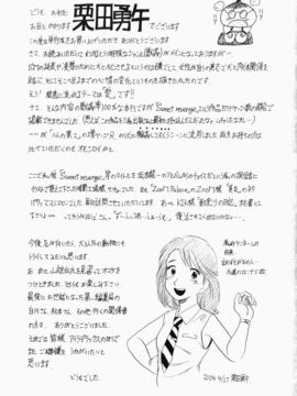 [栗田勇午]没有狗就活不下去_nodognolife_183
