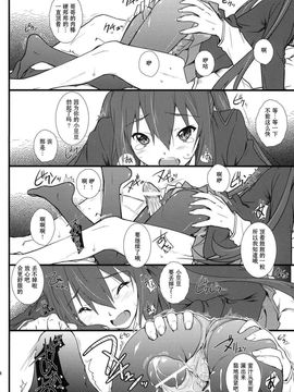 [渣渣汉化组](C79)[Heaven's Gate(安藤智也)]寒い日の対処 (寒日的對應方法)_13