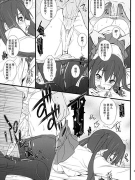 [渣渣汉化组](C79)[Heaven's Gate(安藤智也)]寒い日の対処 (寒日的對應方法)_24