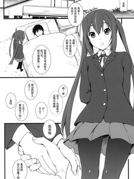 [渣渣汉化组](C79)[Heaven's Gate(安藤智也)]寒い日の対処 (寒日的對應方法)_3