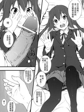 [渣渣汉化组](C79)[Heaven's Gate(安藤智也)]寒い日の対処 (寒日的對應方法)_8