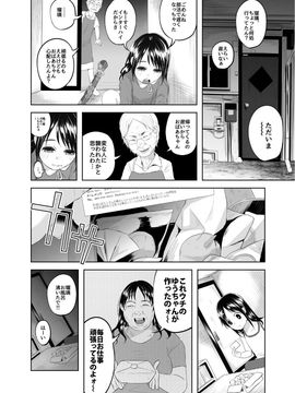 (C88)[Chemical Janky(Shiruka Bakaudon)]嘘も付かない純粋な存在_10