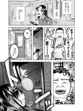 (C88)[Chemical Janky(Shiruka Bakaudon)]嘘も付かない純粋な存在_18