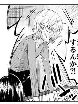 (C88)[Chemical Janky(Shiruka Bakaudon)]嘘も付かない純粋な存在_28