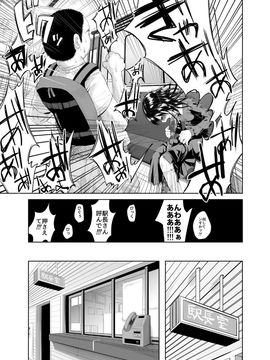 (C88)[Chemical Janky(Shiruka Bakaudon)]嘘も付かない純粋な存在_7