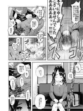 (C88)[Chemical Janky(Shiruka Bakaudon)]嘘も付かない純粋な存在_8