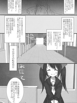(C80)[Chemical Janky]JK はたたん_036