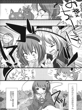 [Chemical Janky]The greatest hate springs from the greatest love_03