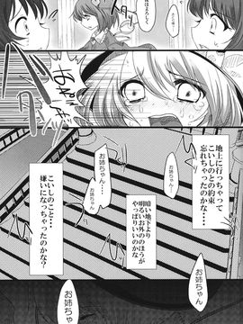 [Chemical Janky]The greatest hate springs from the greatest love_06