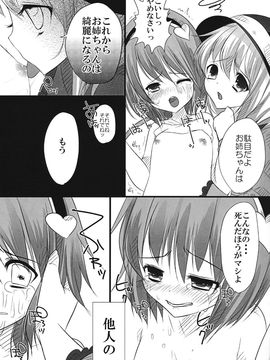 [Chemical Janky]The greatest hate springs from the greatest love_20