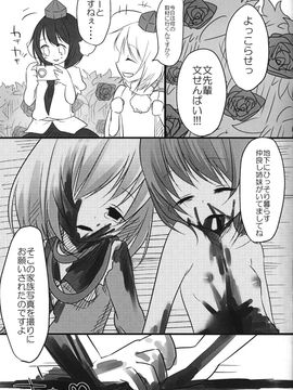 [Chemical Janky]The greatest hate springs from the greatest love_28