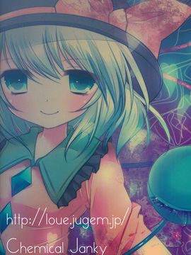 [Chemical Janky]The greatest hate springs from the greatest love_30