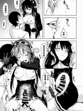 (C88) [ナマナマゴ (柴七世)] ロリ榛名が提督の精液で元に戻る本 (艦隊これくしょん -艦これ-) 無毒漢化_14