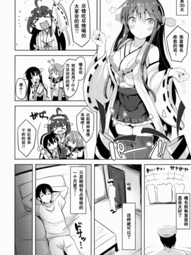 (C88) [ナマナマゴ (柴七世)] ロリ榛名が提督の精液で元に戻る本 (艦隊これくしょん -艦これ-) 無毒漢化_17