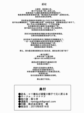 (C88) [ナマナマゴ (柴七世)] ロリ榛名が提督の精液で元に戻る本 (艦隊これくしょん -艦これ-) 無毒漢化_25