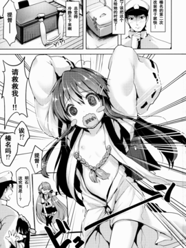 (C88) [ナマナマゴ (柴七世)] ロリ榛名が提督の精液で元に戻る本 (艦隊これくしょん -艦これ-) 無毒漢化_02