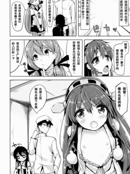 (C88) [ナマナマゴ (柴七世)] ロリ榛名が提督の精液で元に戻る本 (艦隊これくしょん -艦これ-) 無毒漢化_03