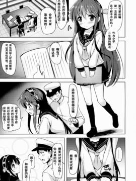 (C88) [ナマナマゴ (柴七世)] ロリ榛名が提督の精液で元に戻る本 (艦隊これくしょん -艦これ-) 無毒漢化_04