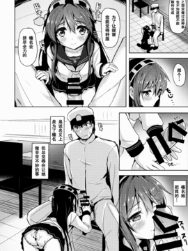 (C88) [ナマナマゴ (柴七世)] ロリ榛名が提督の精液で元に戻る本 (艦隊これくしょん -艦これ-) 無毒漢化_05