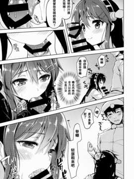 (C88) [ナマナマゴ (柴七世)] ロリ榛名が提督の精液で元に戻る本 (艦隊これくしょん -艦これ-) 無毒漢化_06