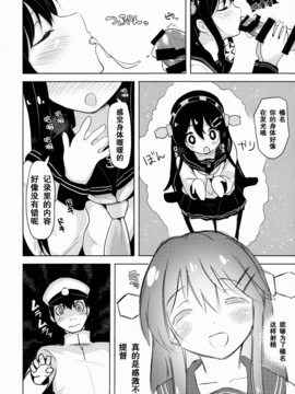 (C88) [ナマナマゴ (柴七世)] ロリ榛名が提督の精液で元に戻る本 (艦隊これくしょん -艦これ-) 無毒漢化_07