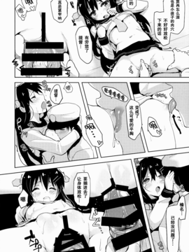 (C88) [ナマナマゴ (柴七世)] ロリ榛名が提督の精液で元に戻る本 (艦隊これくしょん -艦これ-) 無毒漢化_09