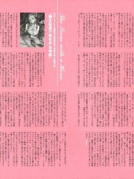 (成年コミック) [西E田] デンドロビウム Dendrobium (全彩無修正)_055