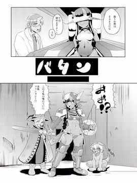 Kikkou Hime no Katei no Jijou -Kai-_0006
