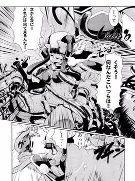 Kikkou Hime no Katei no Jijou -Kai-_0009