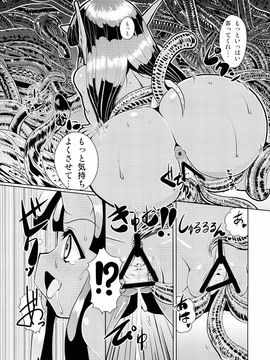 Kikkou Hime no Katei no Jijou -Kai-_0015