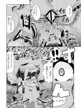 Kikkou Hime no Katei no Jijou -Kai-_0016