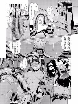 Kikkou Hime no Katei no Jijou -Kai-_0018