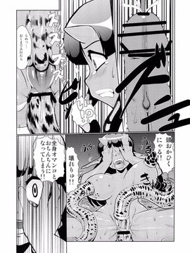 Kikkou Hime no Katei no Jijou -Kai-_0019