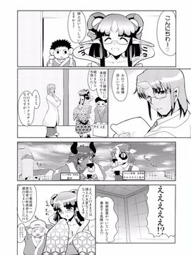 Kikkou Hime no Katei no Jijou -Kai-_0021