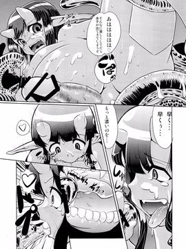 Kikkou Hime no Katei no Jijou -Kai-_0023