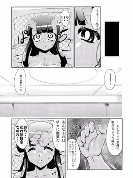 Kikkou Hime no Katei no Jijou -Kai-_0027