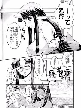 Kikkou Hime no Katei no Jijou -Kai-_0028