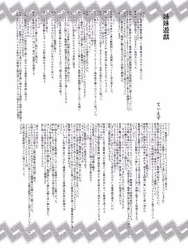 Kikkou Hime no Katei no Jijou -Kai-_0030