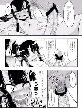 Kikkou Hime no Katei no Jijou -Kai-_0035