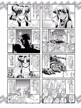 Kikkou Hime no Katei no Jijou -Kai-_0039