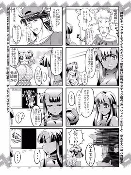 Kikkou Hime no Katei no Jijou -Kai-_0040