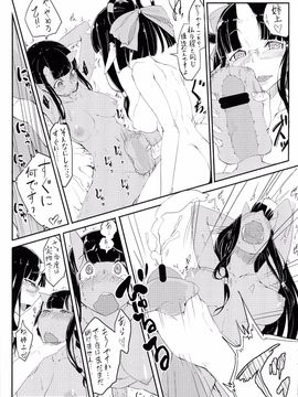 Kikkou Hime no Katei no Jijou -Kai-_0041