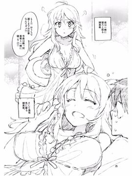 I Can't Control Myself Because Chihaya Is Too Cute_023