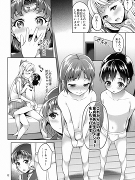 美少女戦士セーラームーン_水野亜美&愛野美奈子_2015082000000816s
